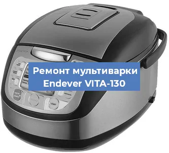 Замена датчика давления на мультиварке Endever VITA-130 в Новосибирске